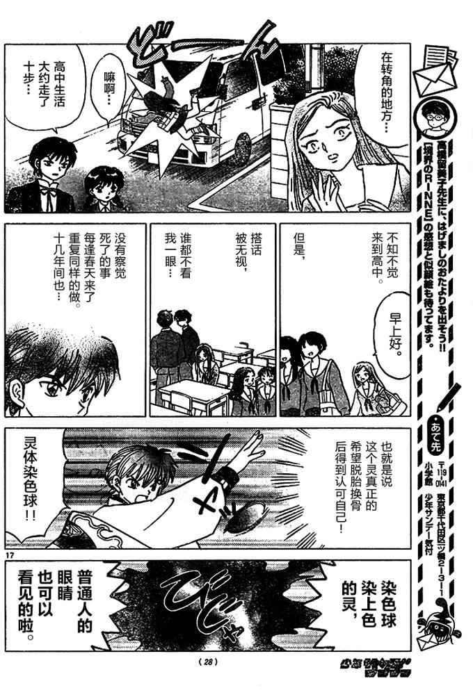 第277话
