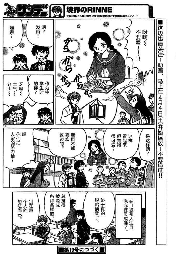 第277话