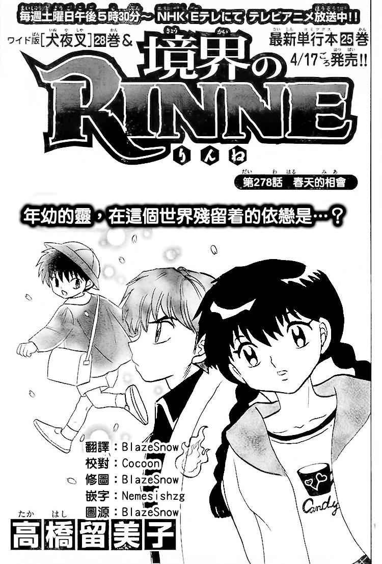 第278话