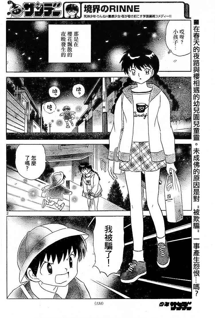 第278话