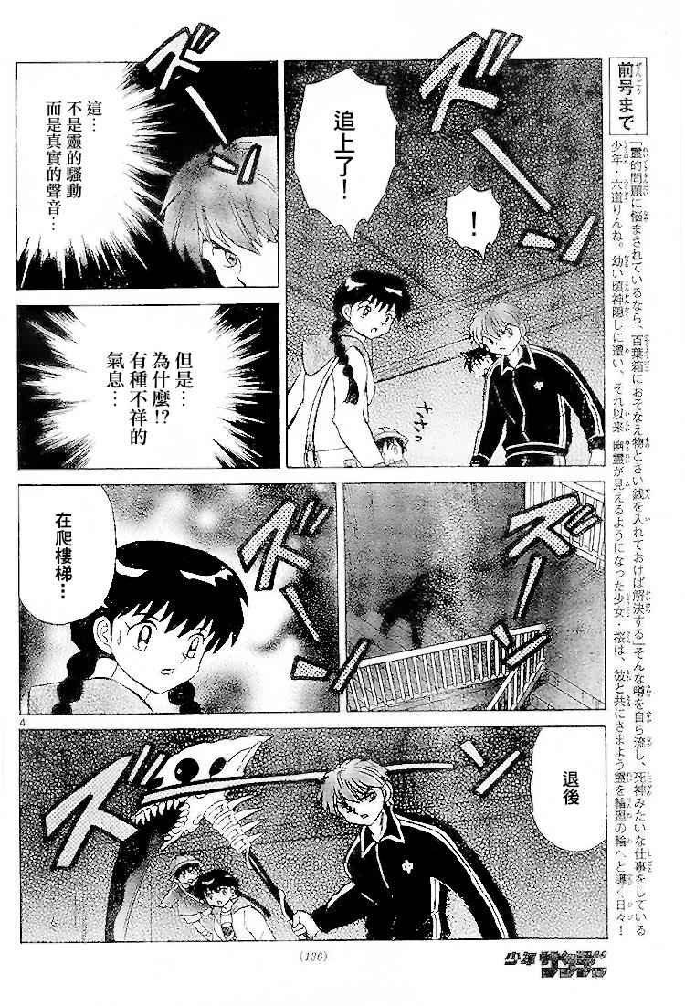 第278话