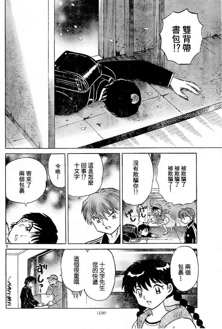 第278话