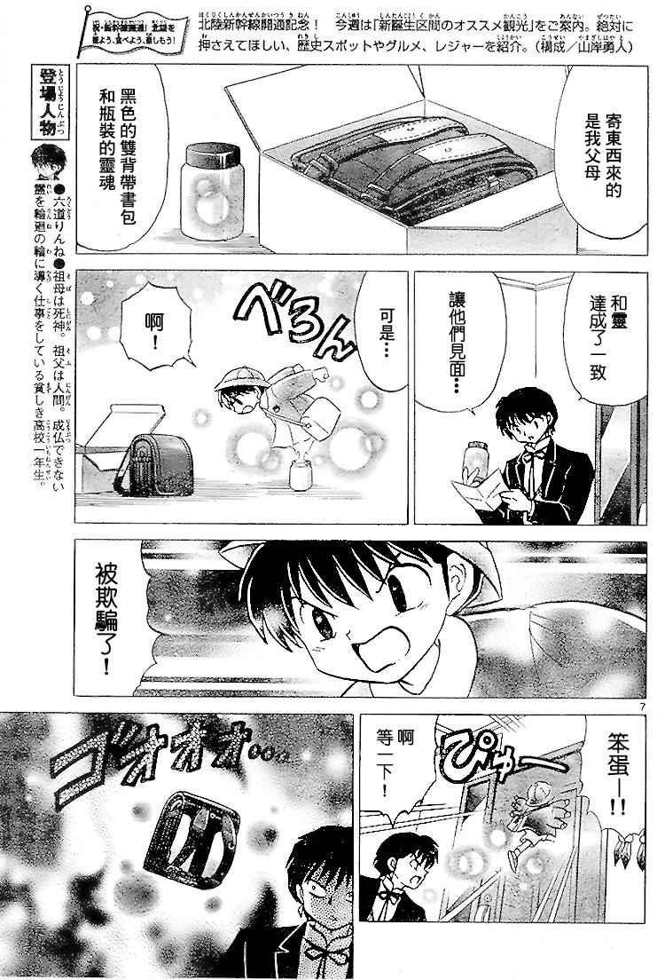 第278话