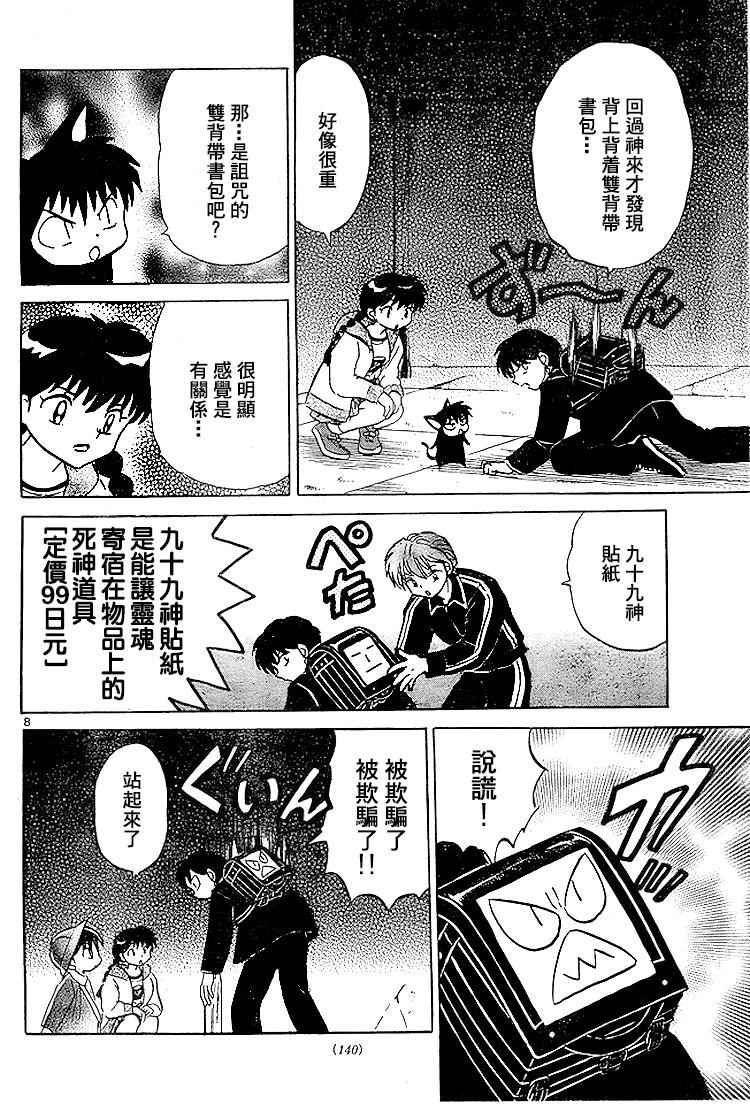第278话