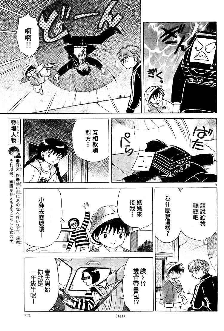 第278话