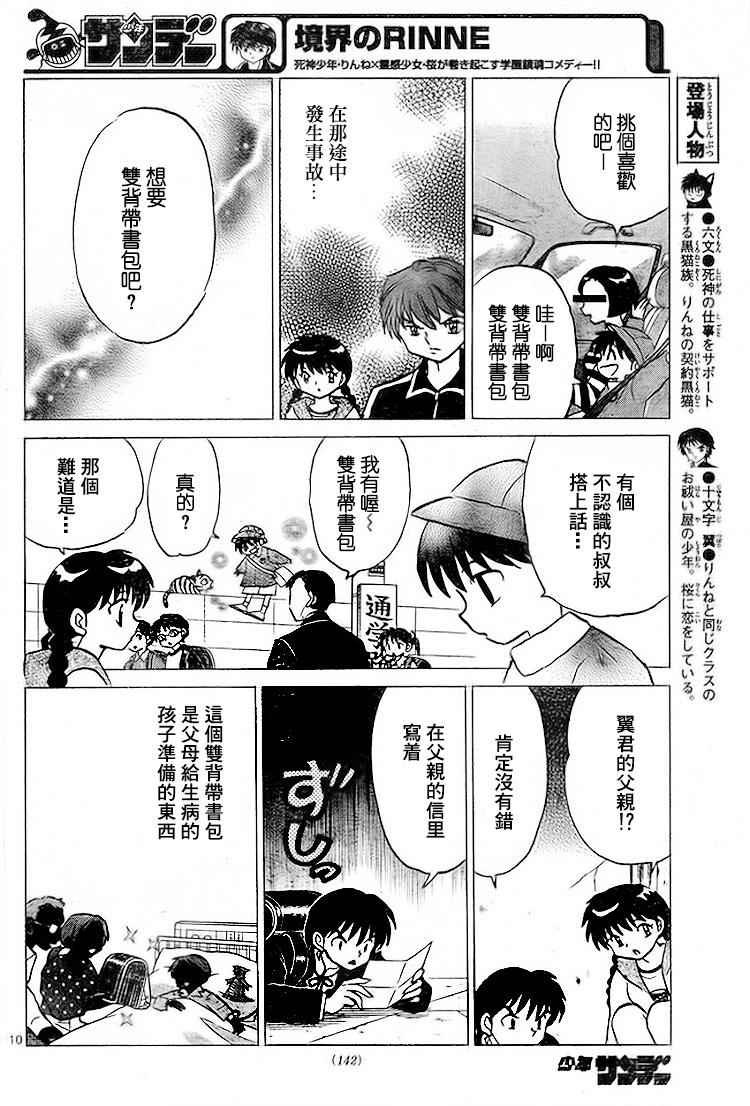 第278话