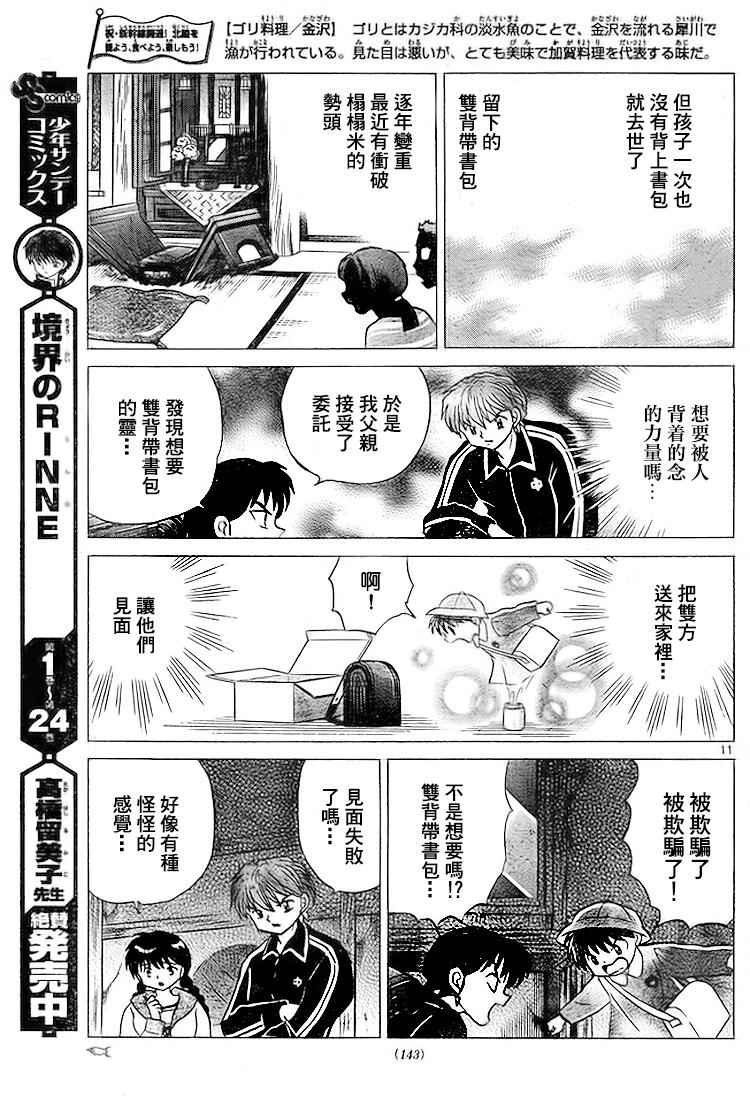 第278话
