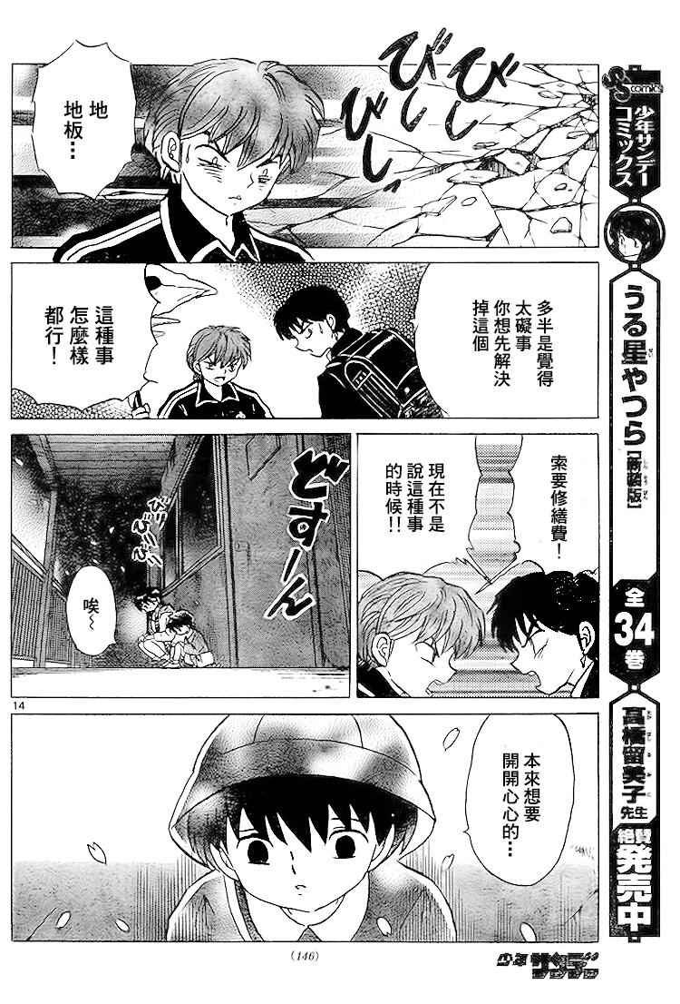 第278话