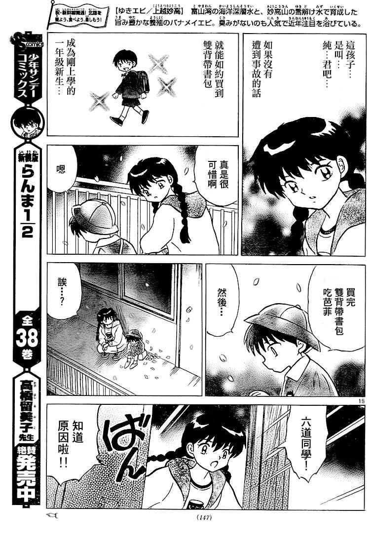 第278话