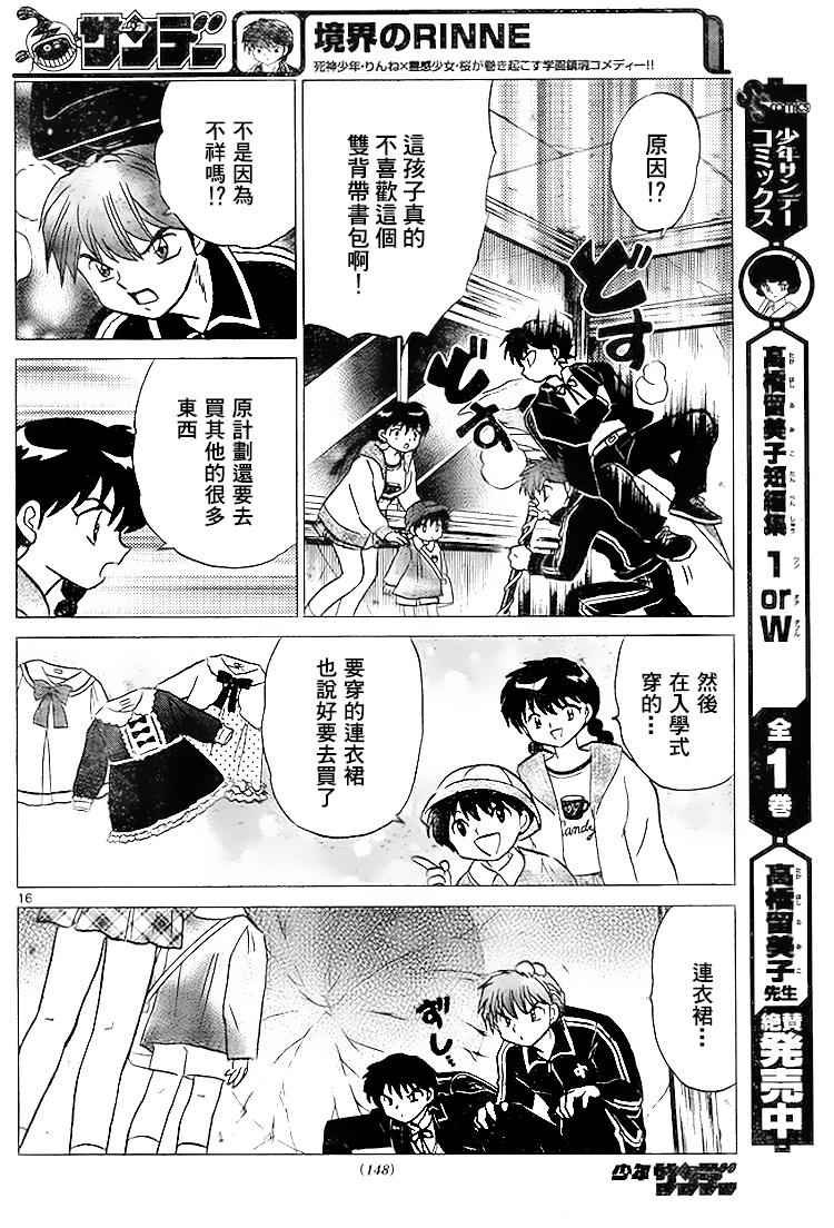第278话