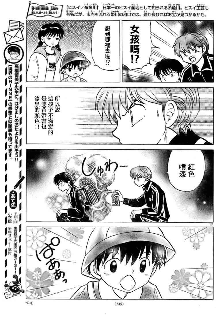 第278话