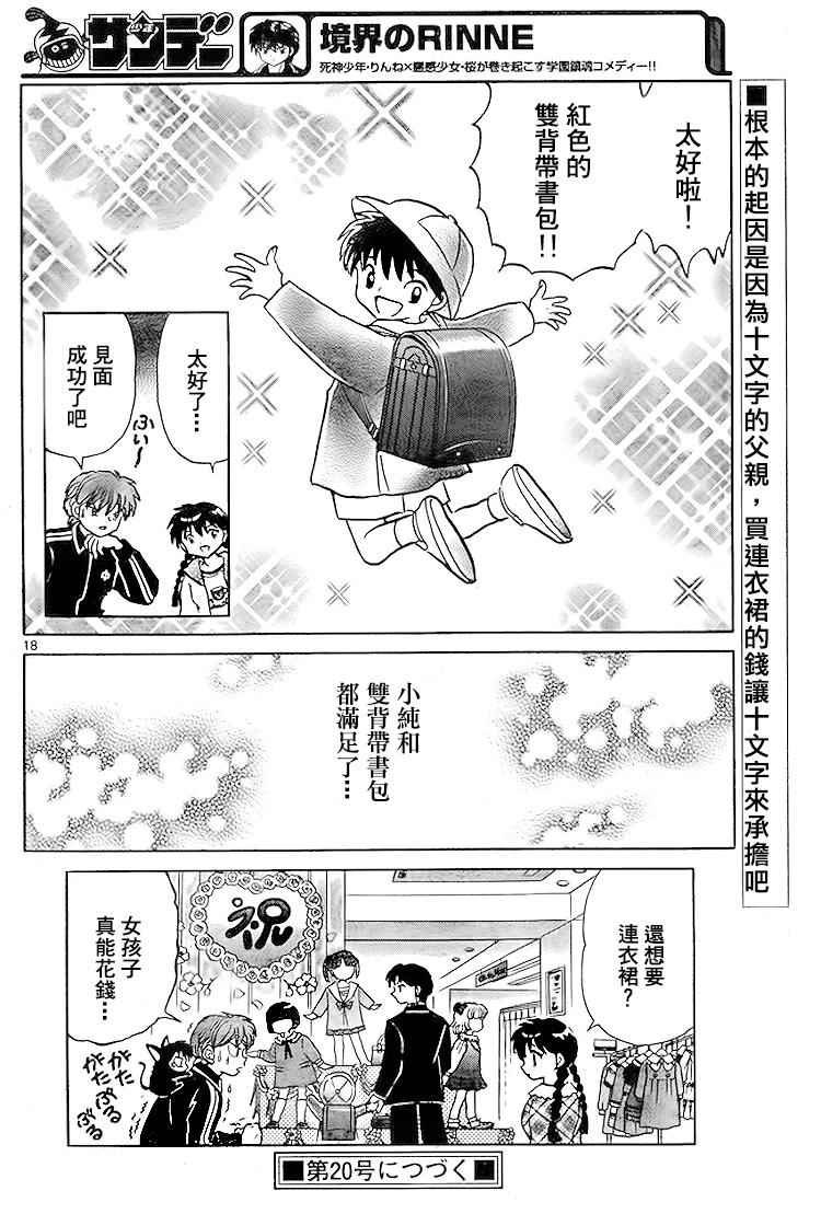第278话