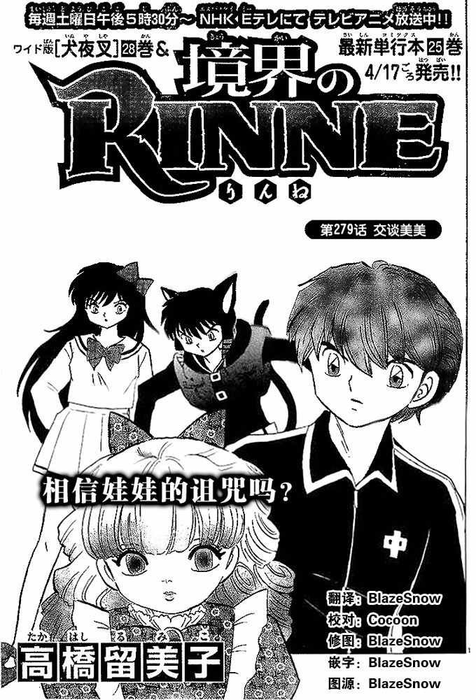 第279话