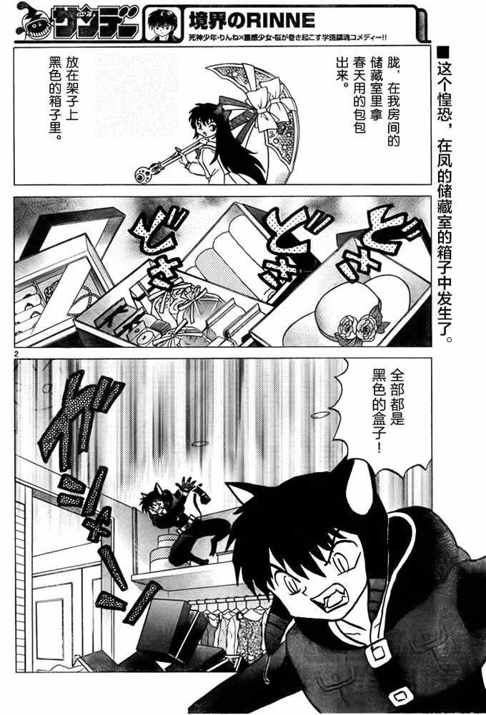 第279话