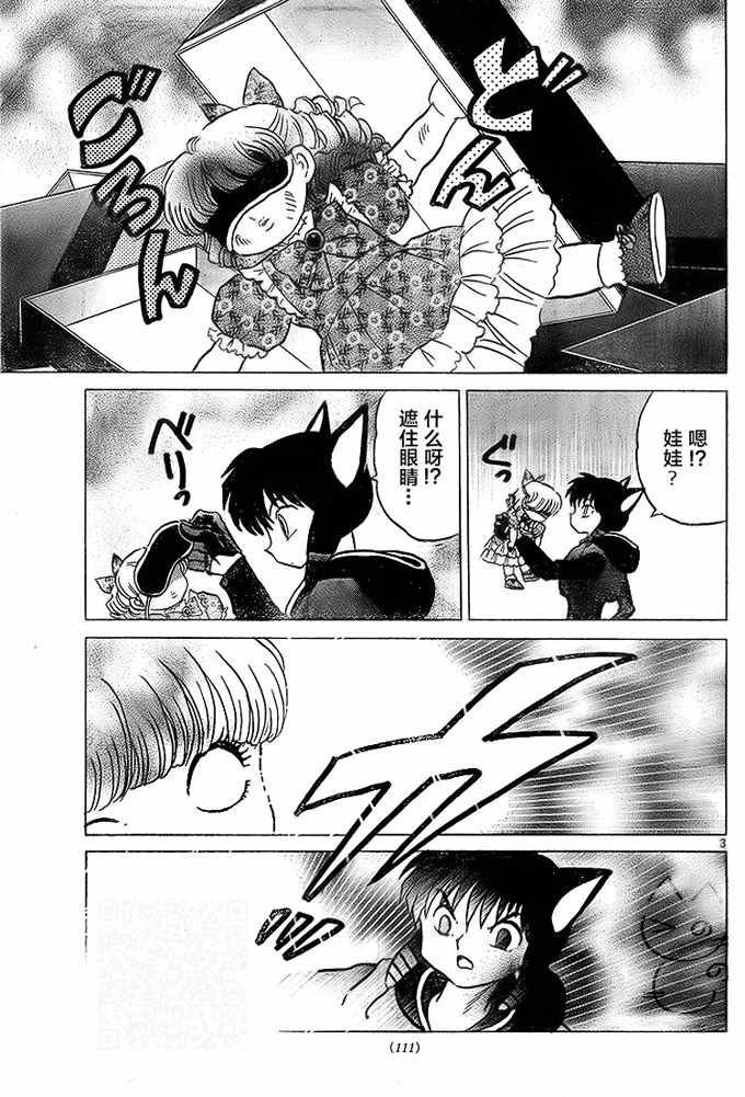 第279话