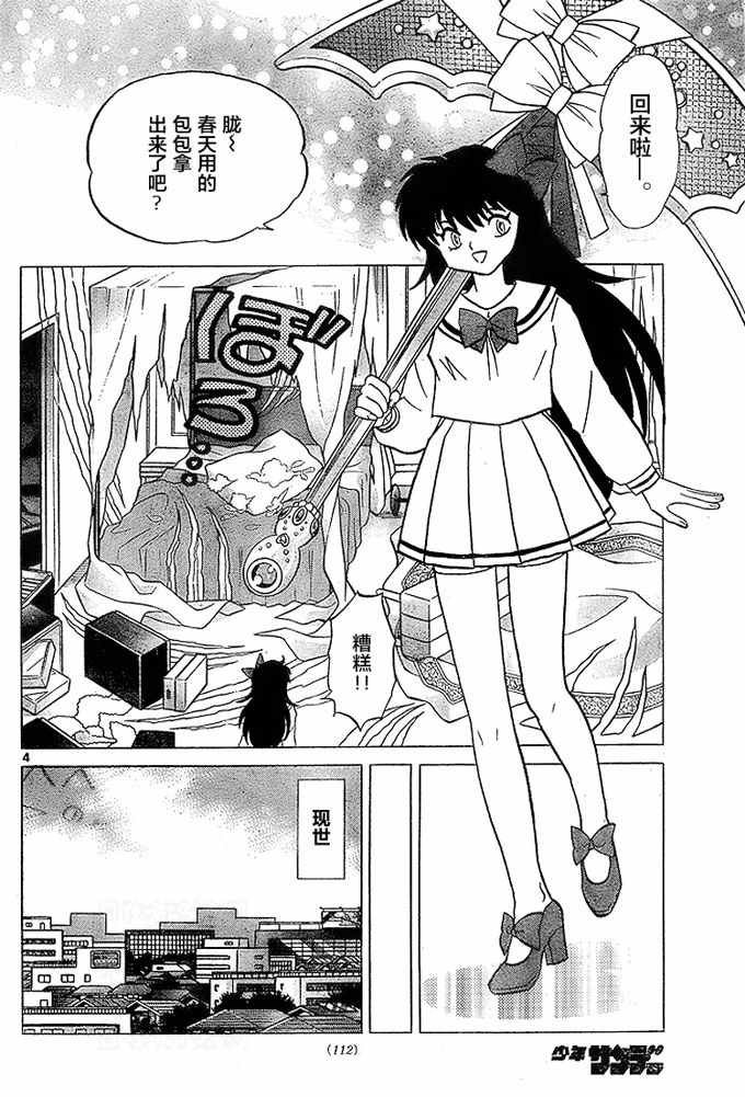 第279话