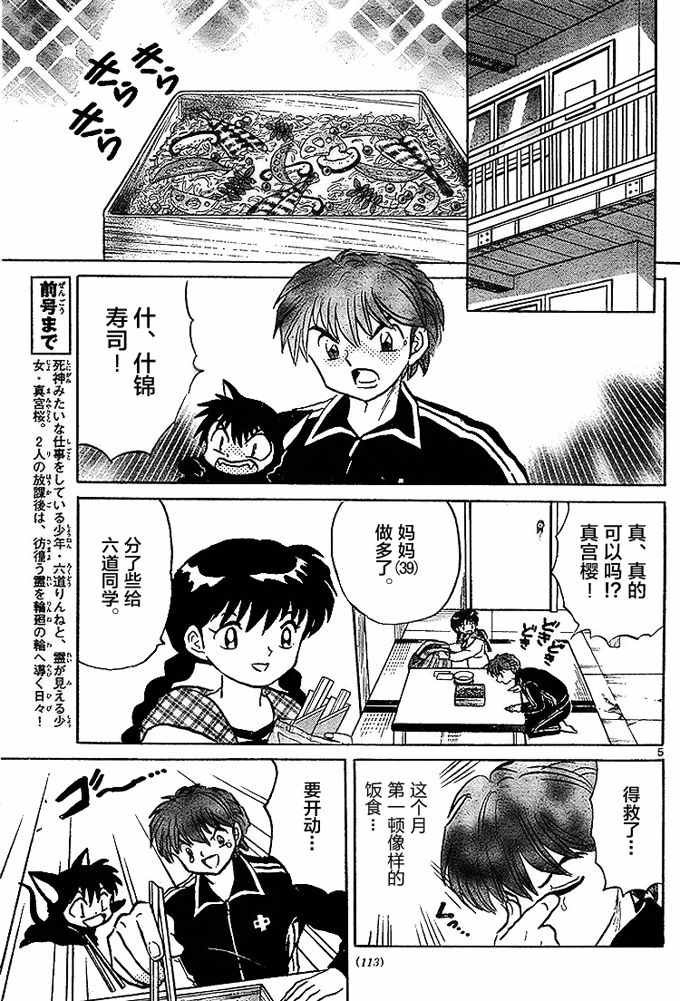 第279话