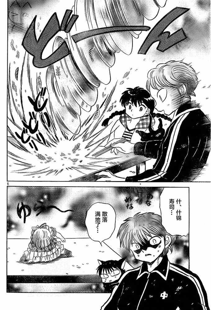 第279话