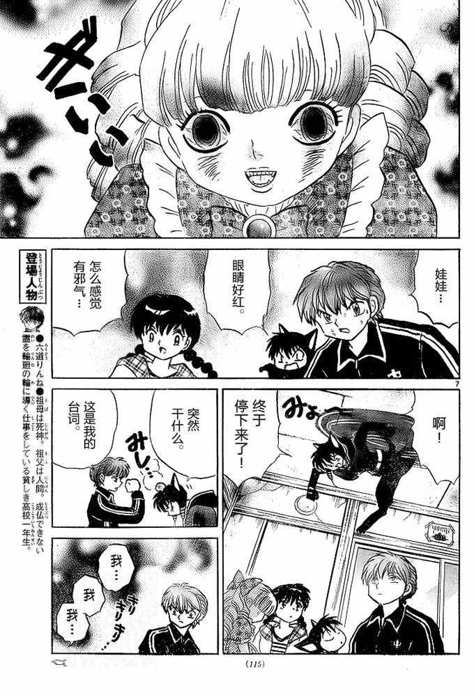 第279话