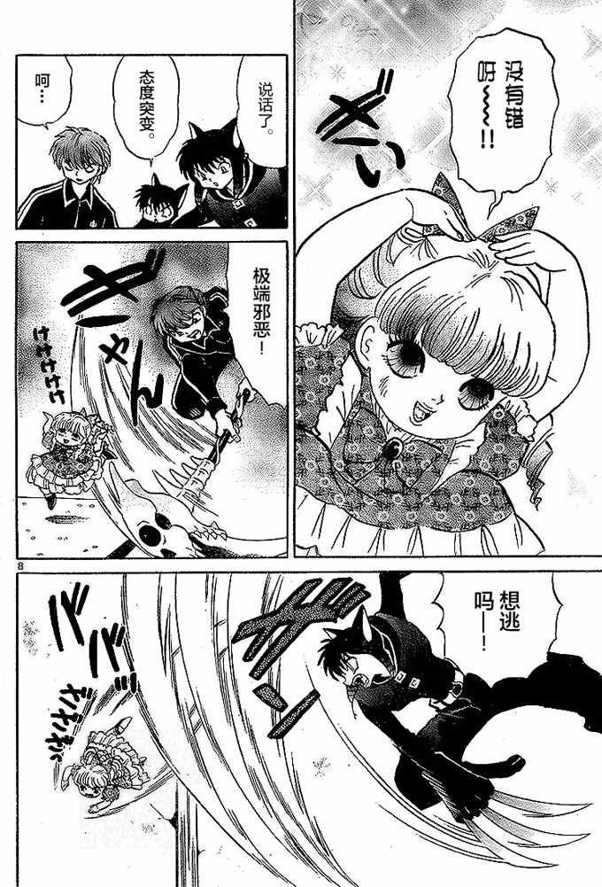 第279话