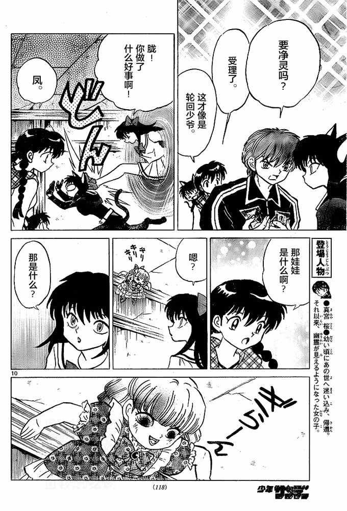 第279话
