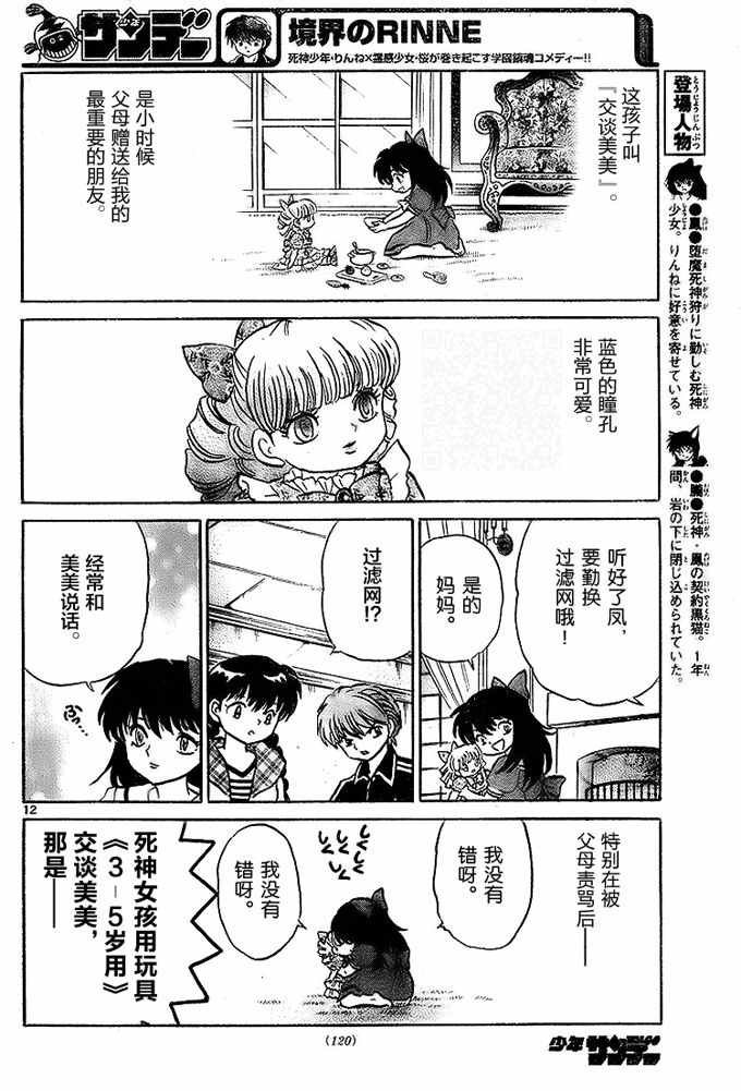 第279话