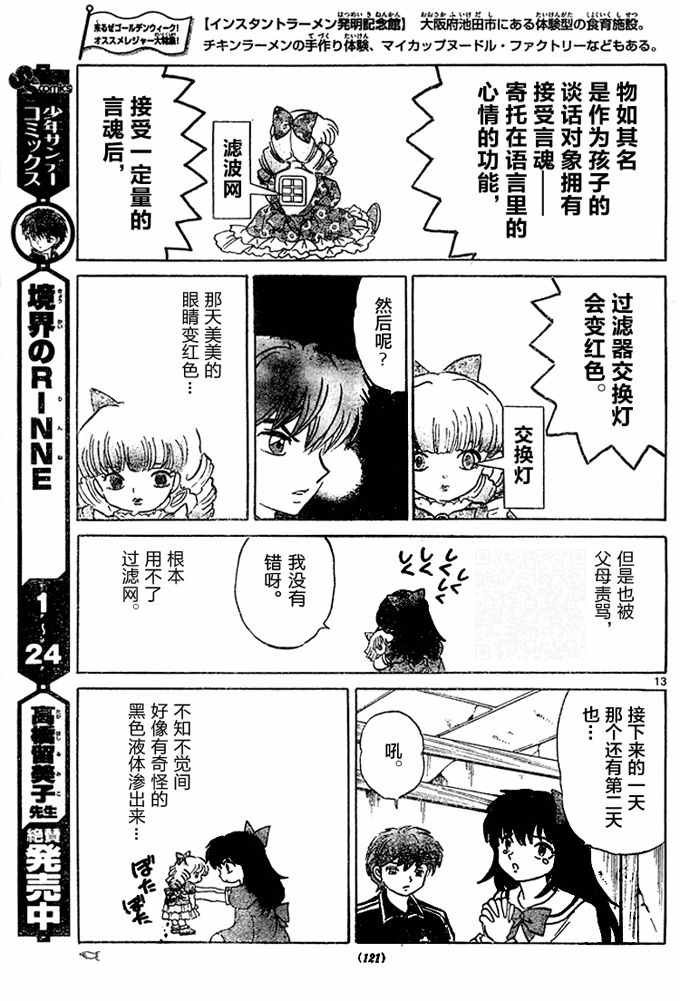 第279话