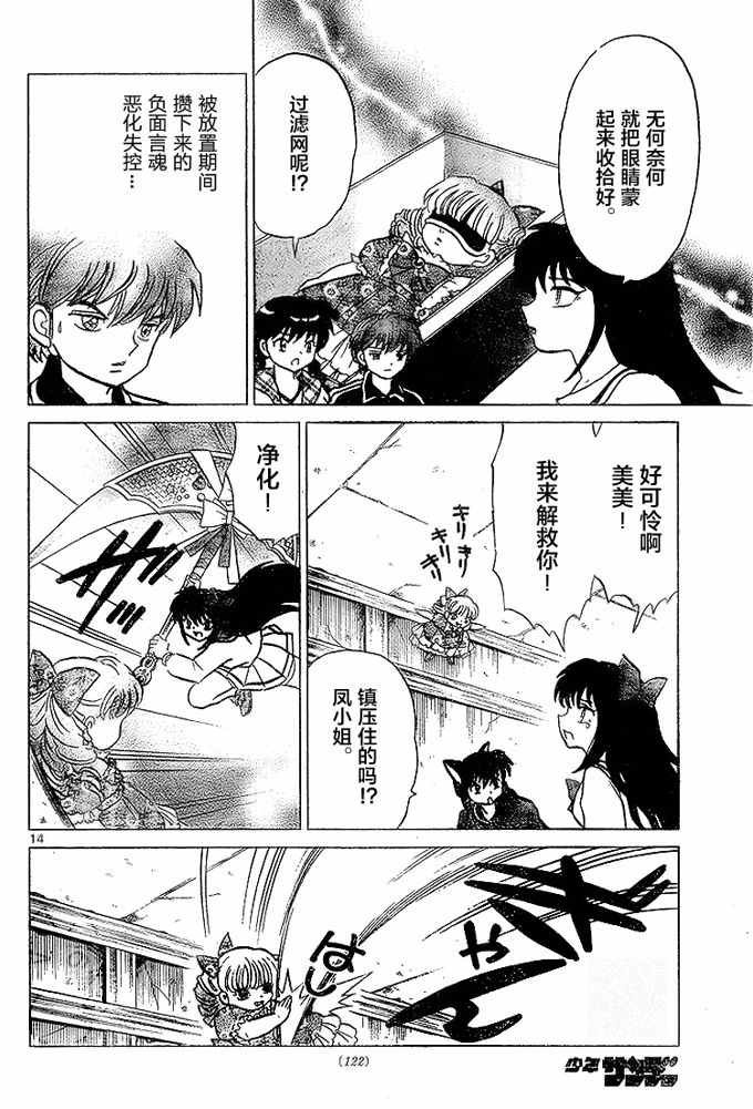 第279话