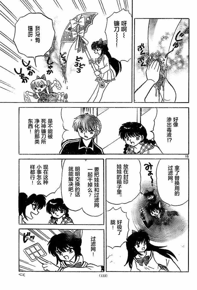 第279话