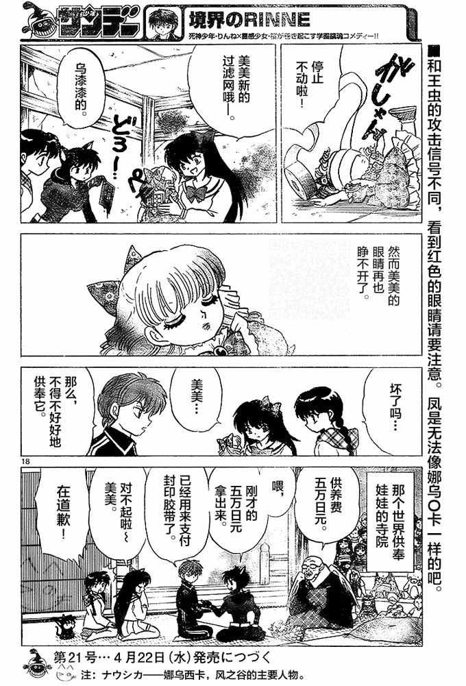 第279话