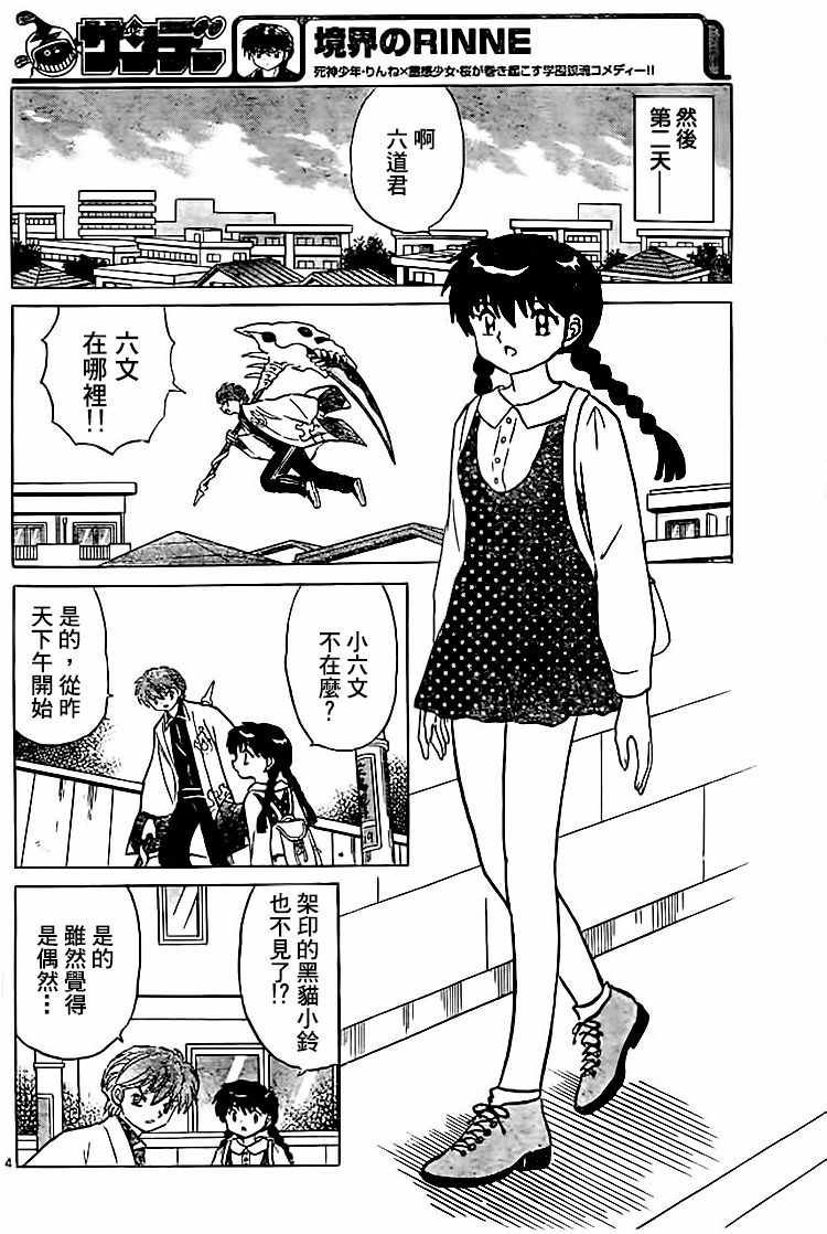 第280话