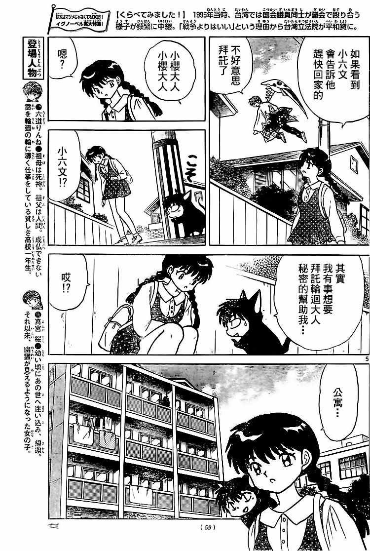 第280话