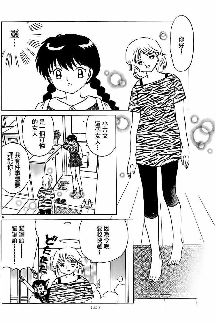第280话