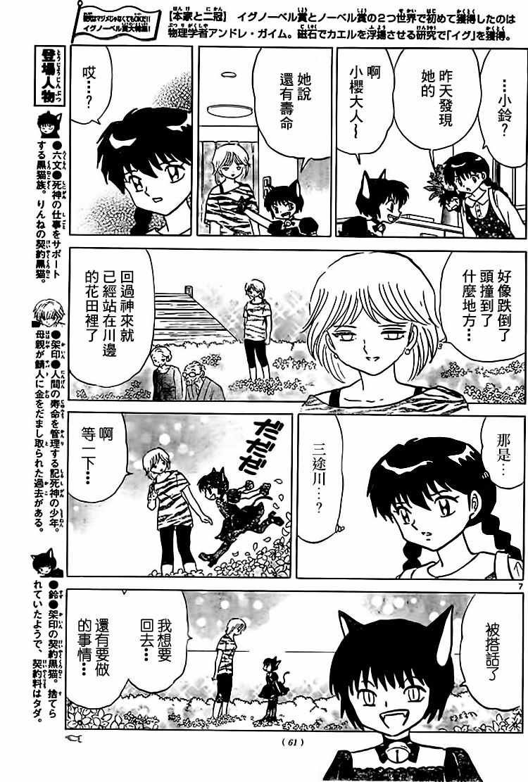 第280话