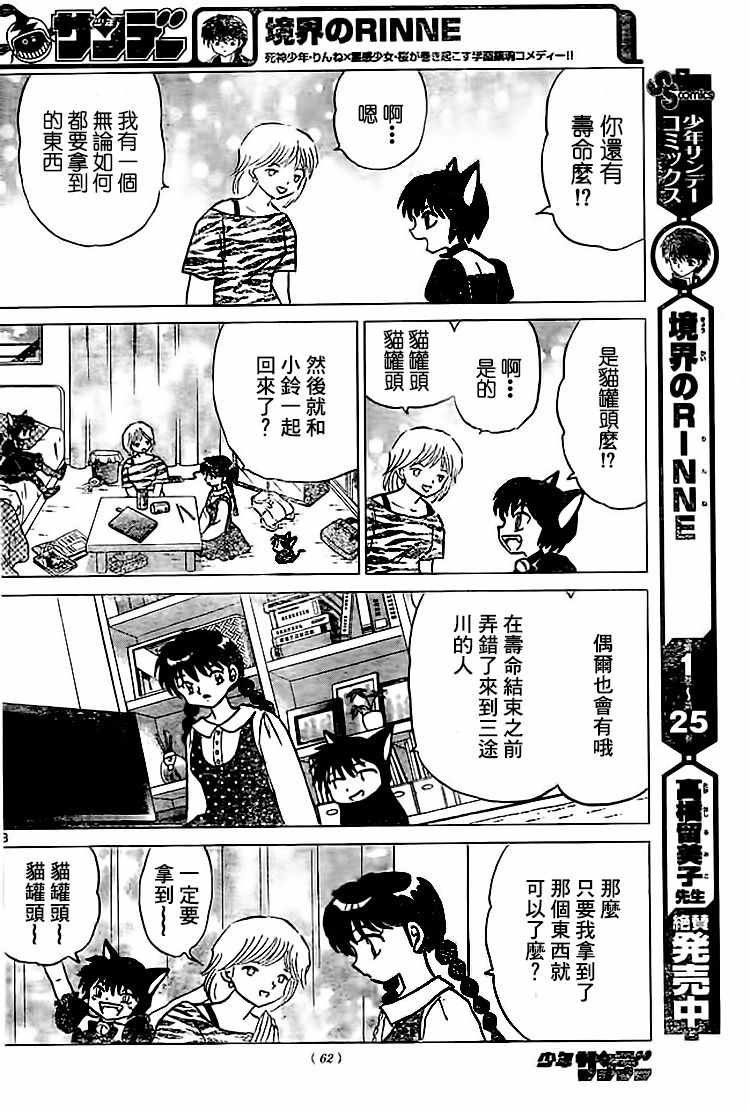 第280话