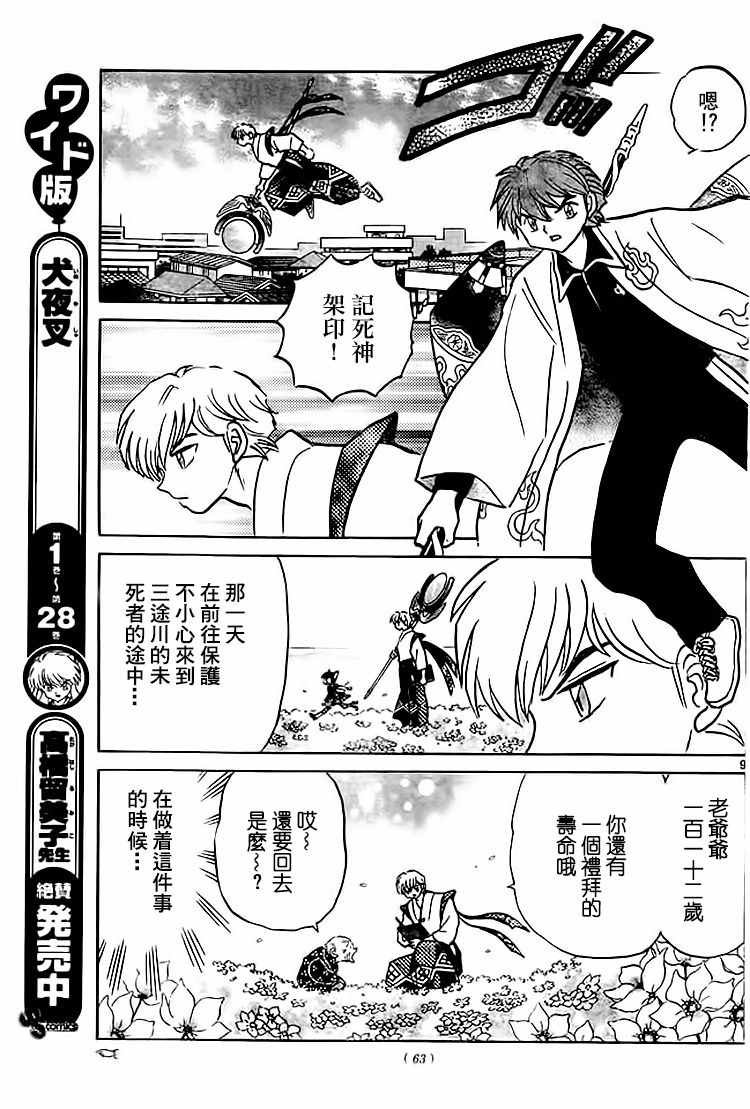 第280话