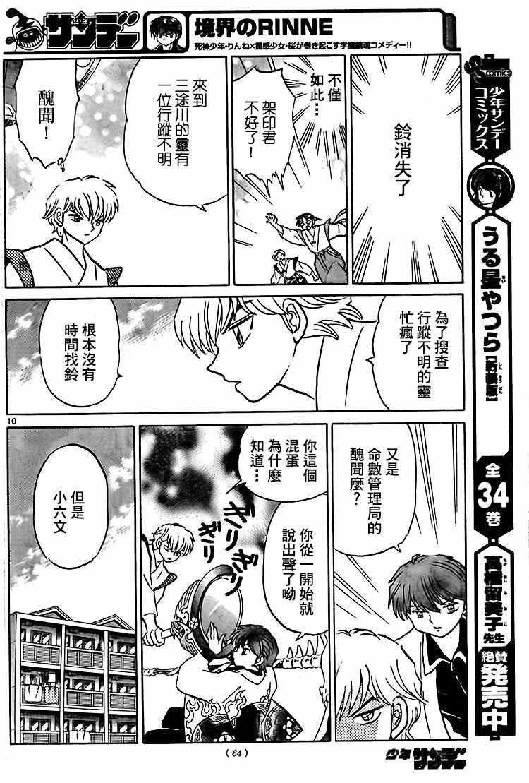 第280话