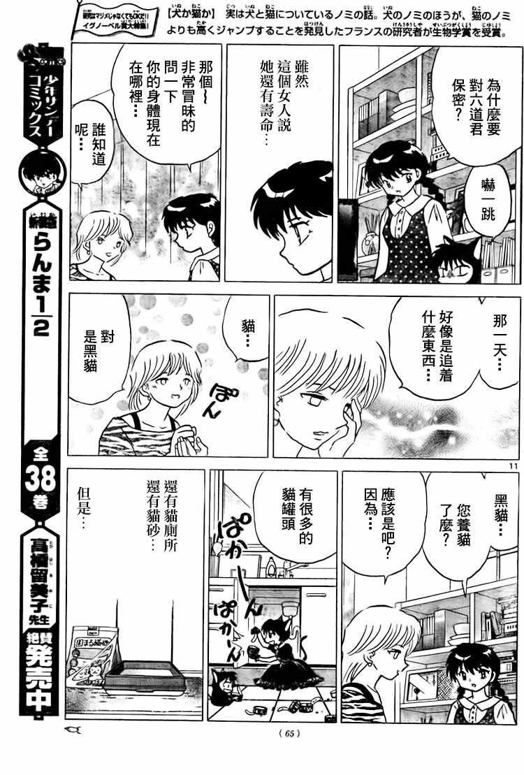 第280话