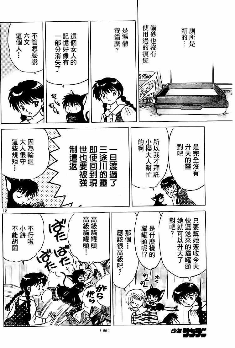 第280话