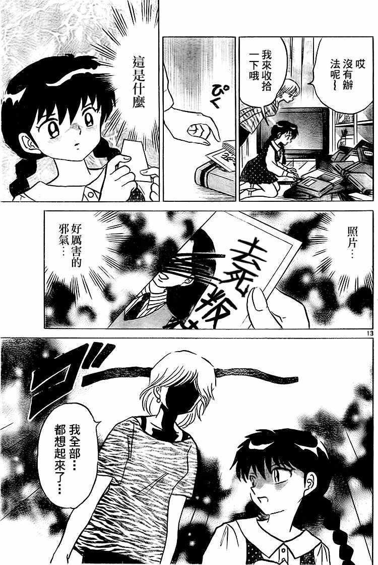 第280话