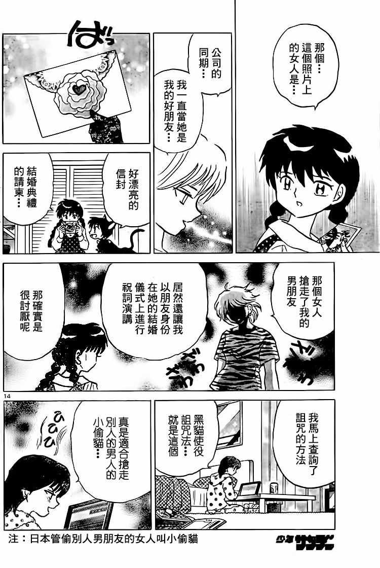 第280话