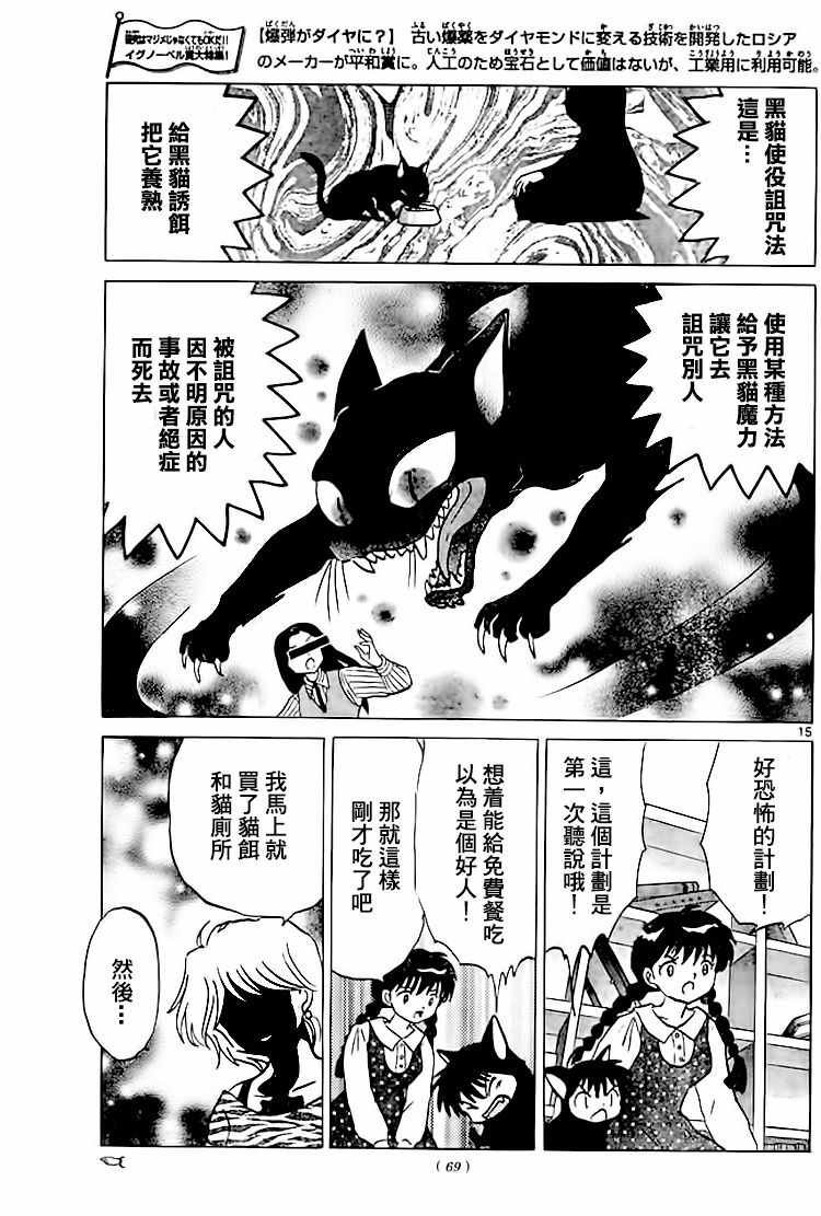 第280话