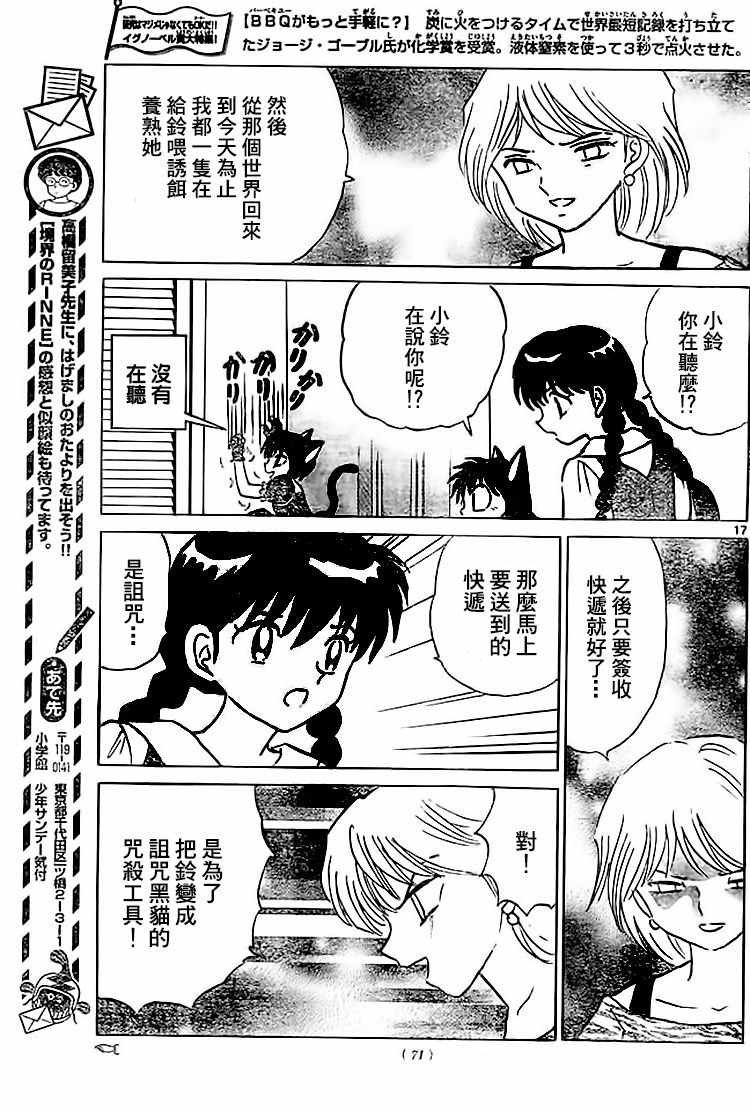 第280话