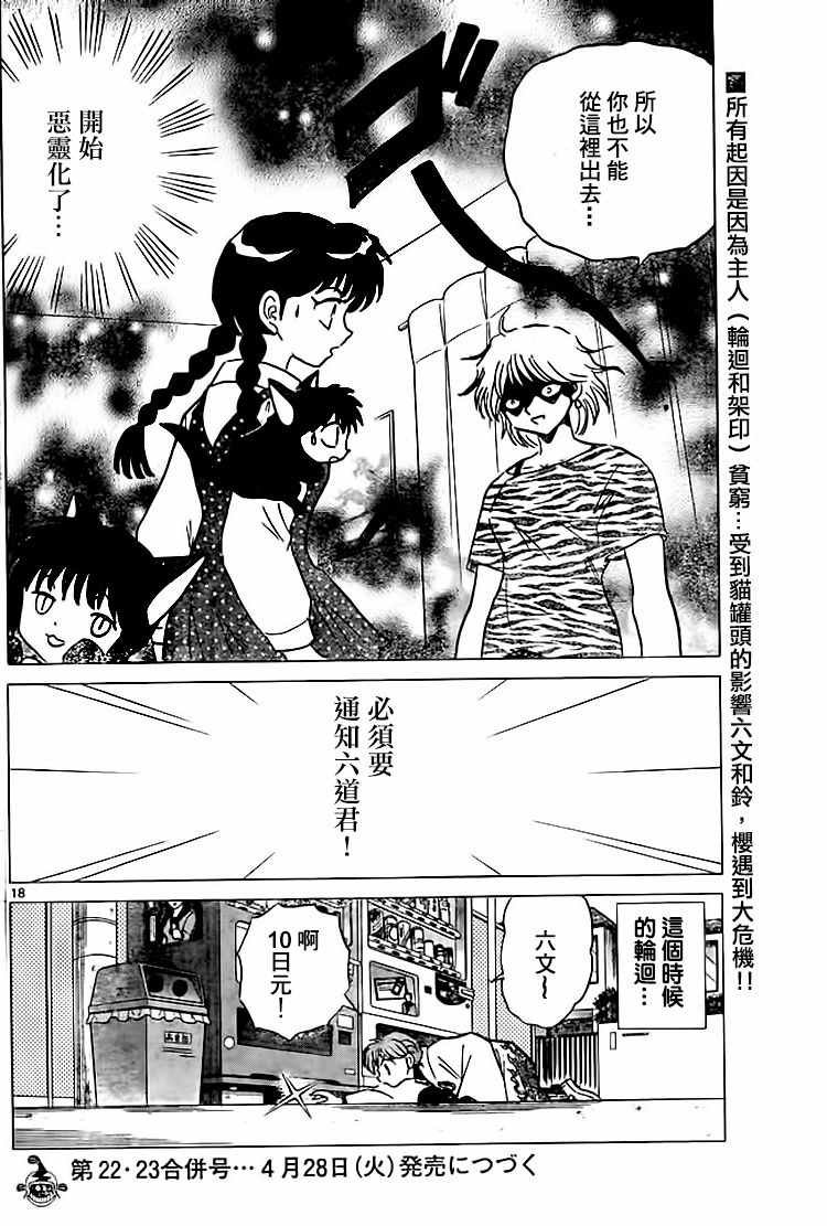 第280话