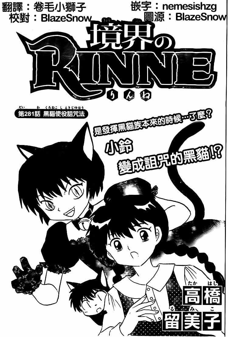 第281话