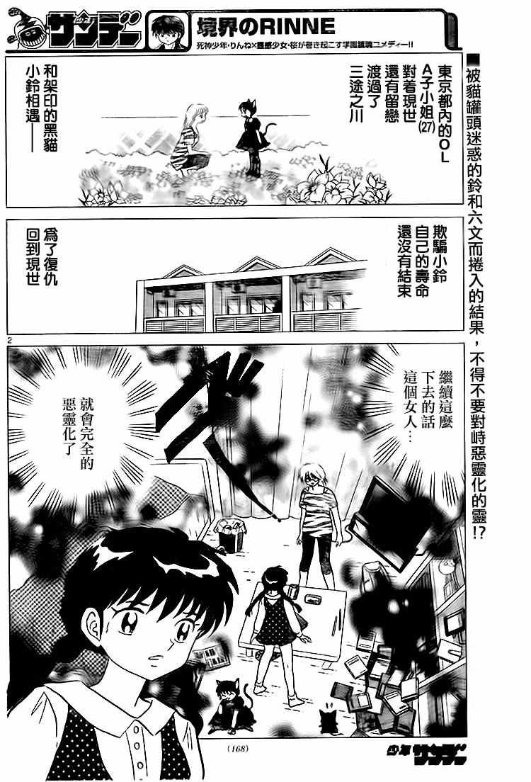 第281话