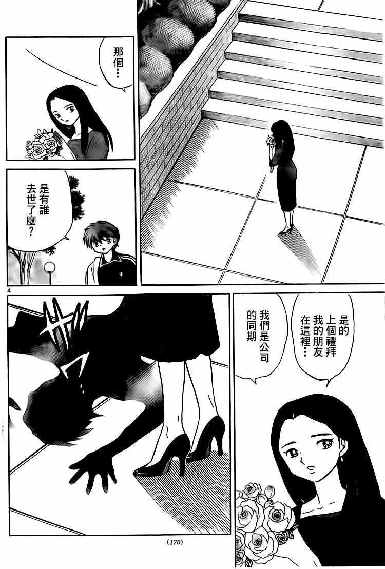 第281话