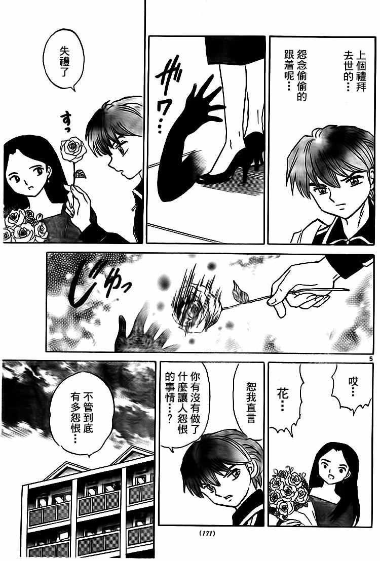 第281话