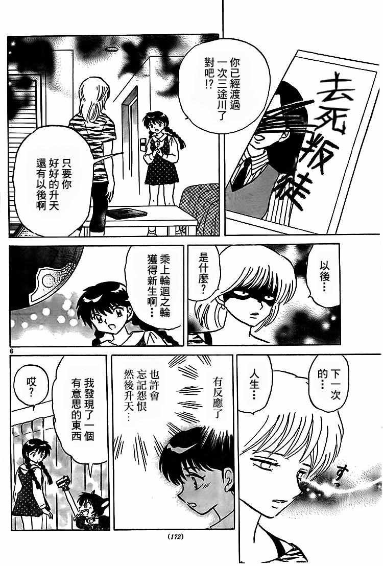 第281话
