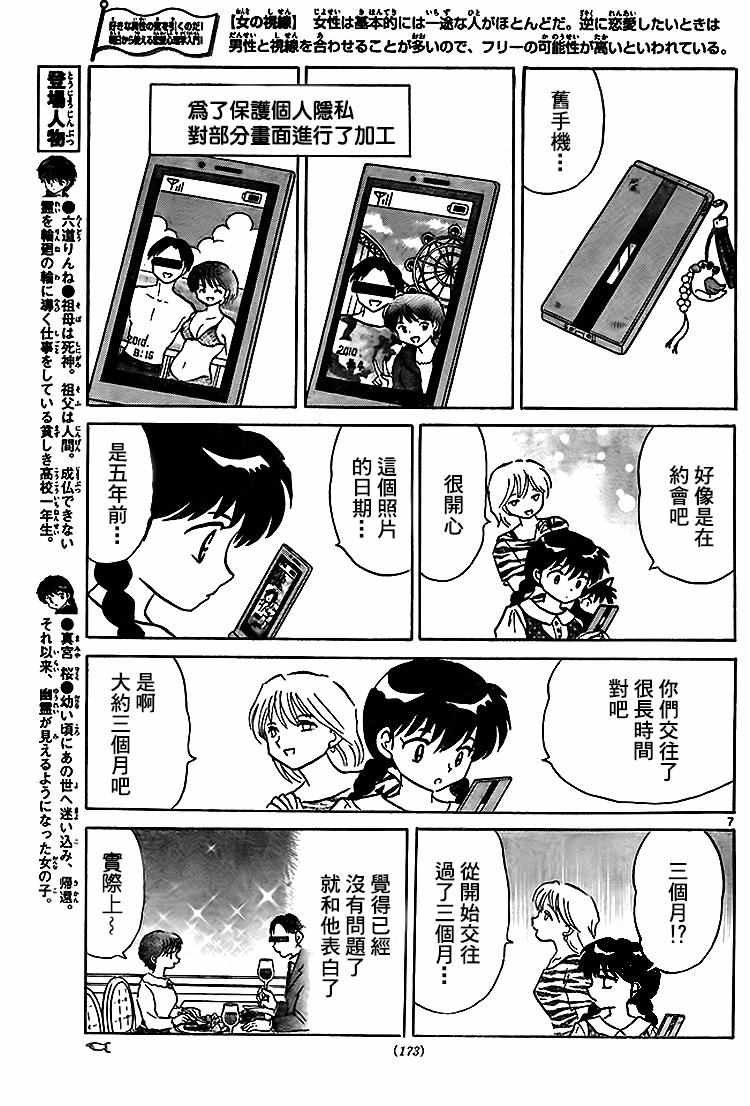 第281话